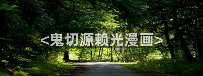 香蕉漫画在线免费阅读