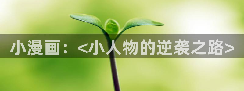 香蕉文化免费读漫画的平台
