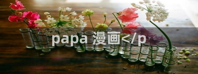 香蕉漫画免费读漫画网下拉式小说