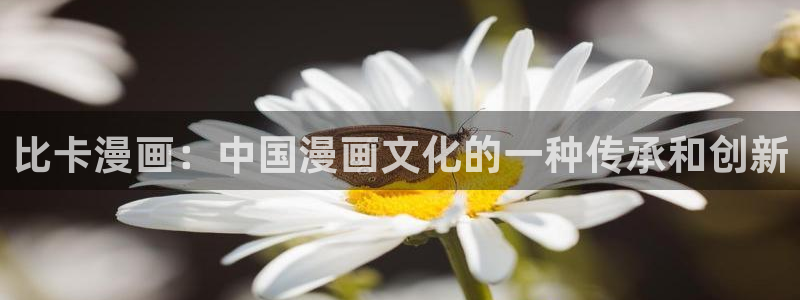 香蕉文化漫画书的下拉式阅读