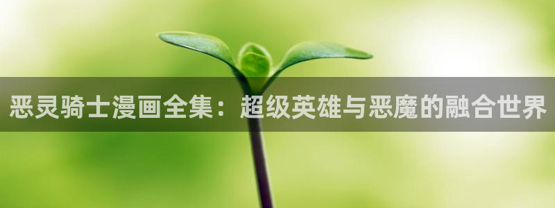 香蕉文化漫画网