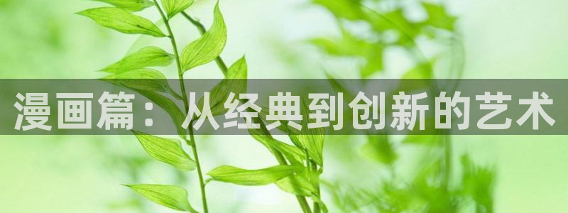 香蕉漫画书