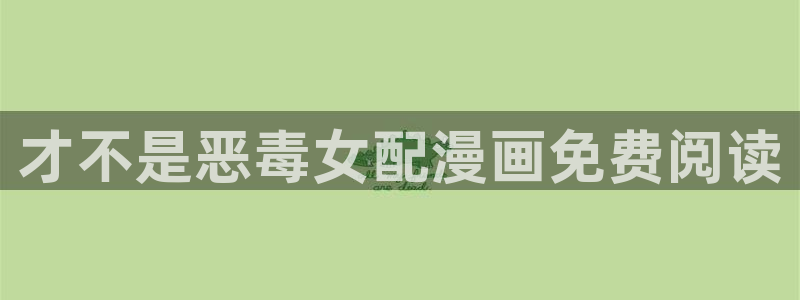 www.香蕉漫画